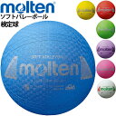 モルテン Molten ソフトバレーボール 検定球 ファミリー・トリムの部用 ゴム製 専用メジャー付き レクリエーション 体育用品 S3Y1200【取寄【返品不...
