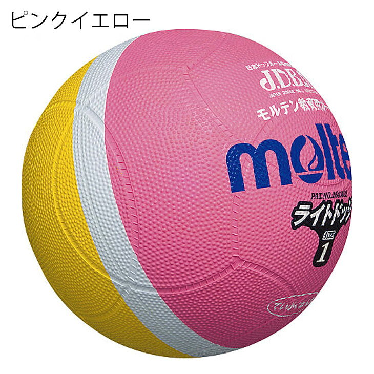 APWORLDのドッジボール 1号球 モルテン Molten ライトドッジボール 小学校低学年用 ゴム製 軽量 やわらかい レクリエーションスポーツ 小学生 体育用品 SLD2【取寄【返品不可【ギフト不可【RKap｜アングル2