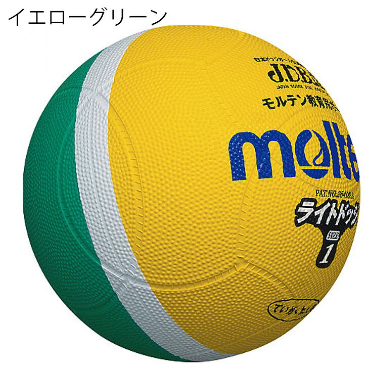 APWORLDのドッジボール 1号球 モルテン Molten ライトドッジボール 小学校低学年用 ゴム製 軽量 やわらかい レクリエーションスポーツ 小学生 体育用品 SLD2【取寄【返品不可【ギフト不可【RKap｜アングル3