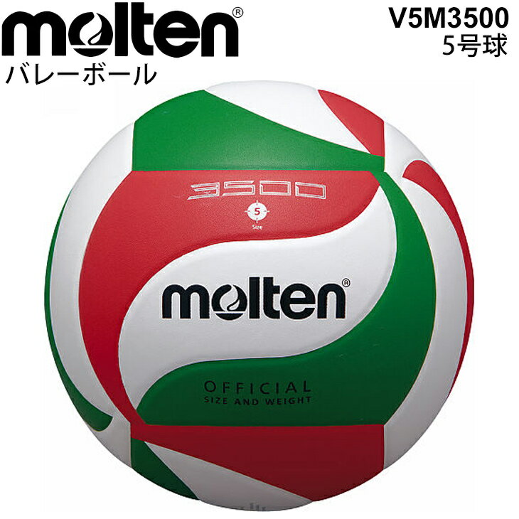 ◆ 商品詳細情報 ◆ ブランド モルテン Molten 商品番号 V5M3500 サイズ 5号球（一般・大学・高校用） 円周65〜67cm　/　直径 約21cm 素材 貼り・人工皮革 ◆画像のカラーについて◆ 商品画像のカラーにつきましては...