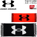 スポーツタオル フェイスタオル 今治タオル アンダーアーマー UNDER ARMOUR 日本製 コットン 綿 ギフト 記念品 贈答品/1364238