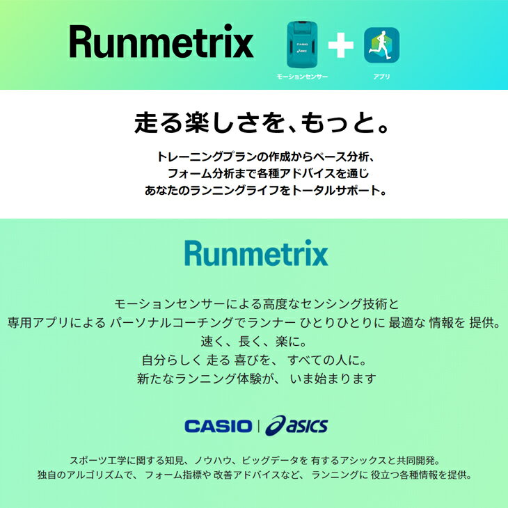 【全品P5倍★8月30日限定】カシオ CASIO×asics G-SHOCK Gショック(GSR-H1000AS) モーションセンサーセット Runmetrix 腕時計 ランニング トレーニング/GSR-H1000AS-SET【取寄】【返品不可】