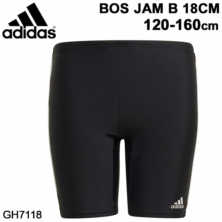 ジュニア ボーイズ 水着 スイムパンツ 男子 男の子 キッズ スイムウェア/アディダス adidas BOS JAM B 18CM/スクール 子供 子ども こども 学校 体育 120-160cm 黒 ブラック スパッツ プール スイミング 水泳/25114-GH7117【返品不可】