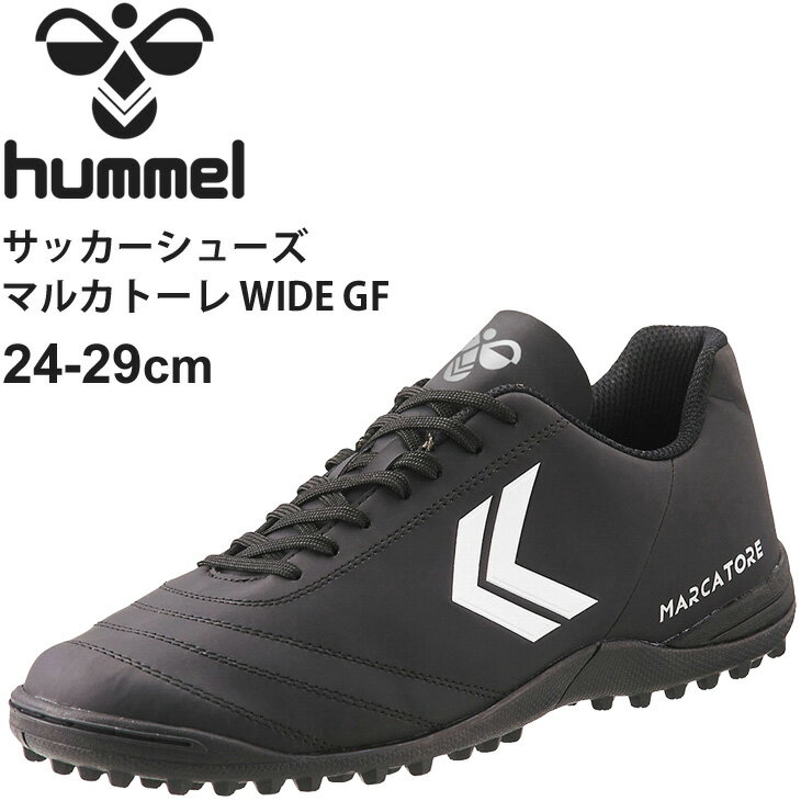 【全品P5倍★6月15日限定】サッカー トレーニングシューズ ワイドラスト メンズ ヒュンメル hummel マルカトーレ WIDE GF/ローカット フットボール 男性 靴 トレシュー スポーツシューズ/HAS3115