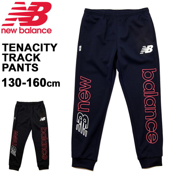 P5倍 5月15日(土) キッズジャージロングパンツ130-160cmジュニア子供服/ニューバランスNewbalanceTe