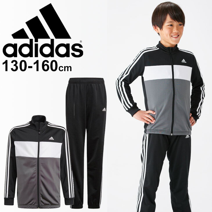 送料無料 キッズ ジャージ 上下セット 裏起毛 ジュニア 男の子 130-160cm 子供服/アディダス adidas B ESS TIBERIO トラックスーツ/スポーツウェア ブラック ジャケット ロングパンツ ボーイズ セットアップ 運動 普段使い 上下組/29325-GN3970