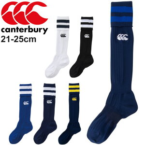 ジュニア ラグビー ストッキング 21-25cm 子ども用 キッズ カンタベリー canterbury 2ライン 靴下 スポーツソックス こども用 日本製/ASJ03762