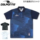 ポロシャツ 半袖 メンズ ダウポンチ DALPONTE BR総柄ポロ/スポーツウェア サッカー フットサル トレーニング 男性 移動着 トップス/DPZ0327