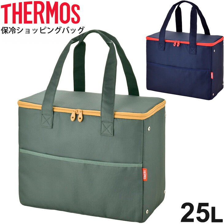 送料無料 サーモス 保冷ショッピングバッグ 25L THERMOS ボックス型 保冷バッグ お買い物 ...