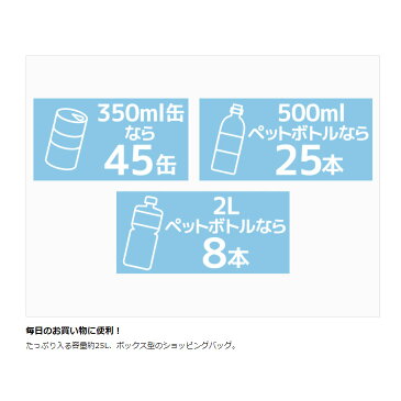 保冷ショッピングバッグ 25L サーモス THERMOS ボックス型 保冷バッグ お買い物 大容量 レジャー アウトドア スポーツ/RFA-025