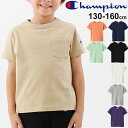 【全品P5倍★6月1日限定】キッズ Tシャツ 半袖 ジュニア 130-160cm 子ども 子供服 チャンピオン champion ポケットTシャツ/スポーツ カジュアル ウェア 胸ポケット ポケT クルーネック ベーシック 男の子 女の子 トップス/CK-T303