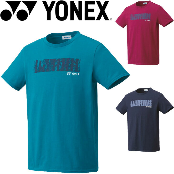 半袖 Tシャツ 抗ウイルス加工 メンズ レディース ヨネックス YONEX ユニTシャツ(フィットスタイル) /スポーツウェア テニス ソフトテニス バドミントン 男女兼用 練習着 トップス/16549