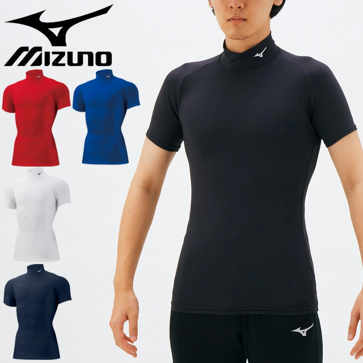 半袖 コンプレッションシャツ ハイネック メンズ ミズノ mizuno バイオギアシャツ BIOGIA/アンダーウェア インナー スポーツウェア 男性 トレーニング ランニング ジム ジョギング トップス/32MA1151