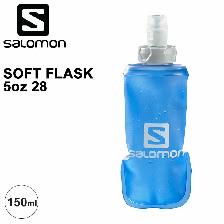 ソフトフラスク 水分補給 サロモン SALOMON 150ml/5oz STD 28 トレイルランニング ツーリング 登山 ドリンク コンパクト 持ち運び ハイドレーション 水筒/LC1312500