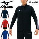 ジャージ トレーニングウェア 130cm-3XLサイズ メンズ レディース ジュニア 子ども/ミズノ mizuno TLソフトニットジャケット/スポーツウェア ...