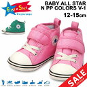 ベビー スニーカー キッズ シューズ 子供靴 キッズスニーカー 12-15cm/コンバース converse ベビーオールスター N PP カラーズ V-1/ベビー靴 男の子 女の子 子ども こども ベルクロ 運動靴 赤ちゃん シンプル くつ/3730121