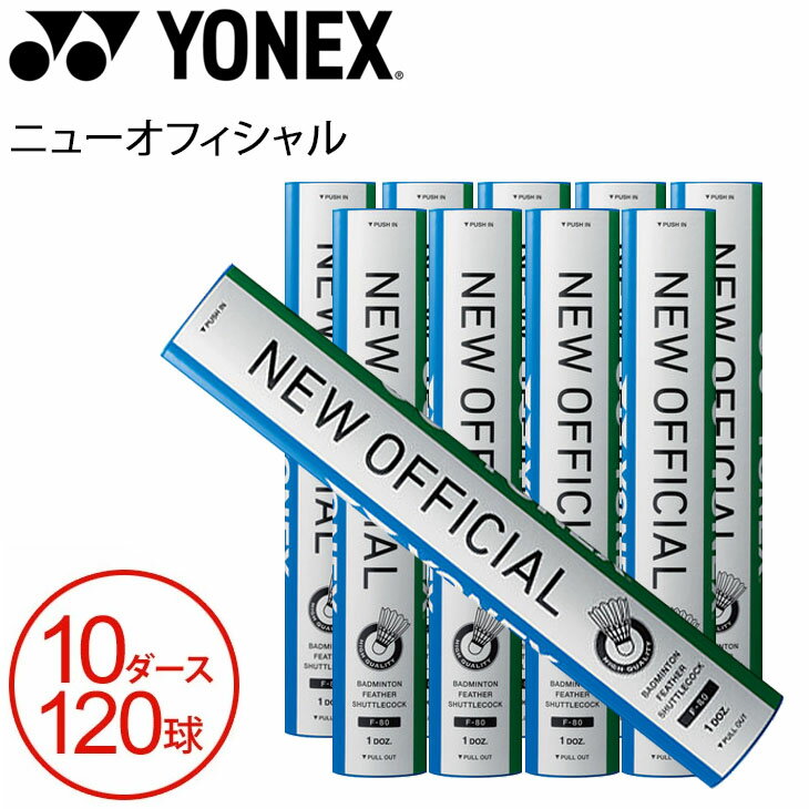 ヨネックス YONEX バドミントン シャトルコック エアロセンサ500 AS500