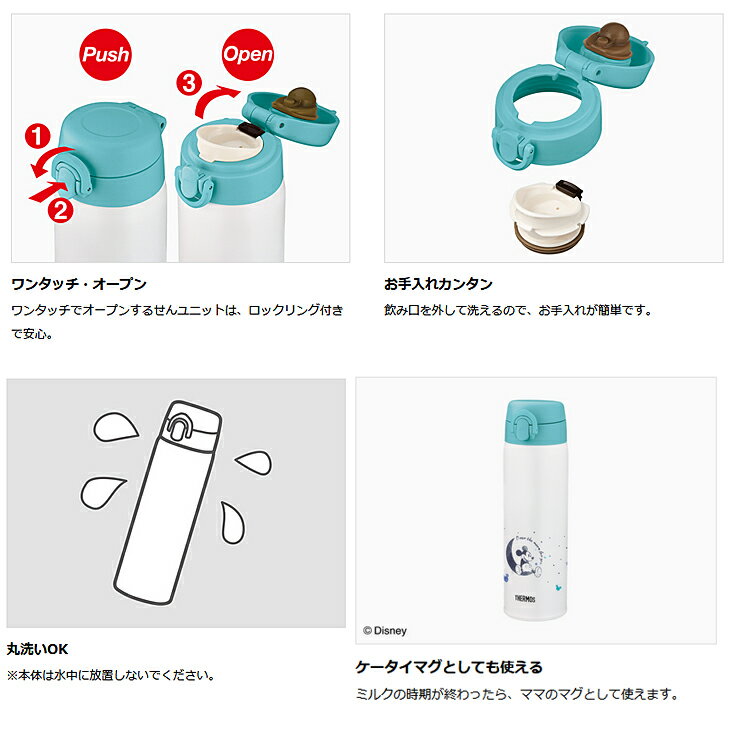 サーモス Thermos 調乳用ステンレスボトル 0 5l 保温 保冷 水筒 送料無料でお届けします 赤ちゃん ミルク作り Disneybaby ミニー キャラクター 丸洗い可能 500ml Jnx 502ds ミッキー スリムボトル 水分補給 サーモス Thermos 調乳用ステンレスボトル 0 5l 保温 保冷 水筒 送料無料でお届けします 赤ちゃん ミルク作り Disneybaby ミニー キャラクター 丸洗い可能 500ml Jnx 502ds ミッキー スリムボトル 水分補給
