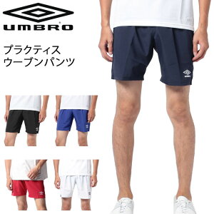 ハーフパンツ メンズ アンブロ umbro ストレッチウーブンプラクティスパンツ/スポーツウェア サッカー フットボール フットサル 男性 ショートパンツ 短パン チーム クラブ ボトムス/UUUPJD81【取寄】