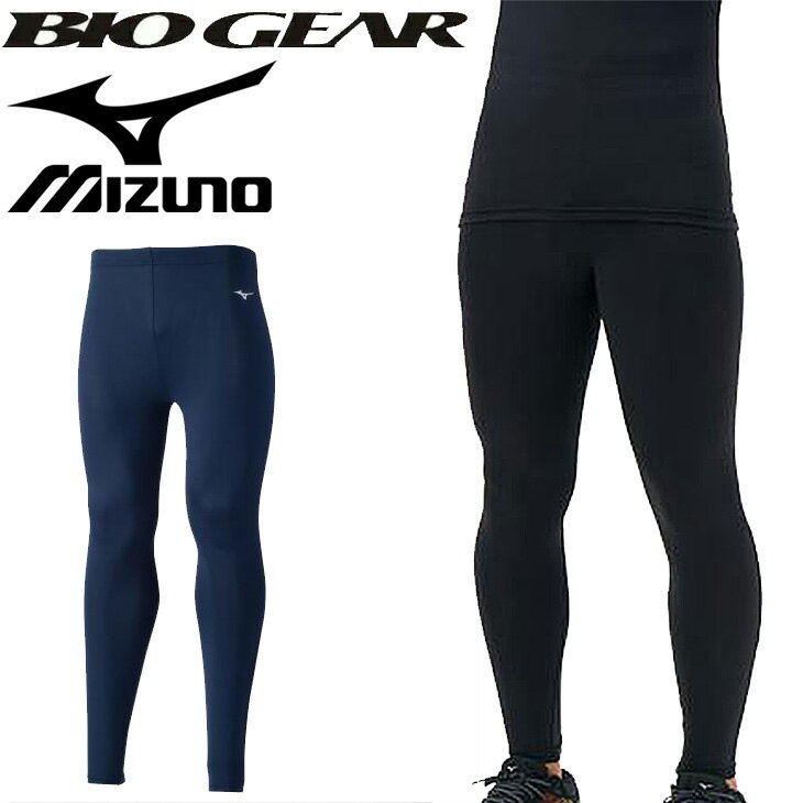 コンプレッション ロングタイツ メンズ ミズノ mizuno BIO GIA バイオギアタイツ/スポーツタイツ トレーニング ランニング 男性 スパッツ ボトムス/32MB1150【取寄】【返品不可】