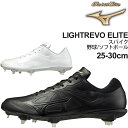 野球 スパイク シューズ 2E相当 メンズ/ミズノ mizuno グローバルエリート ライトレボエリート/軽量 金具固定式 ベースボール ソフトボール 競技 く...