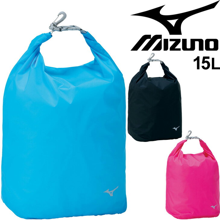 スポーツバッグ ロールバッグL 15L ミズノ mizuno/スタッフバッグ ナイロン ロール式 オールスポーツ トレーニング ジム 鞄/33JM1033【取寄】【返品不可】