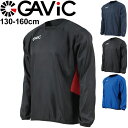 送料無料 ピステシャツ キッズ ジュニア 130-160cm 子供服 ガビック GAVIC/ピステト ...