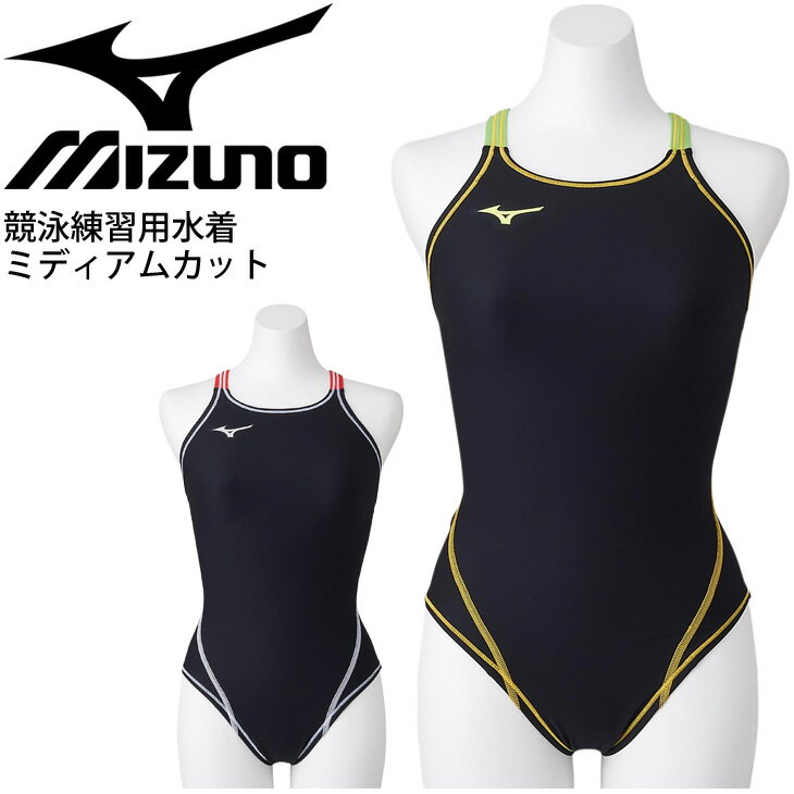 競泳 練習水着 水泳 レディース 一般 女子 ミズノ mizuno エクサースーツ ミディアムカット/水泳 女性..