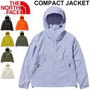 ウィンドブレーカー シェルジャケット レディース ノースフェイス THE NORTH FACE アウトドアウェア 撥水 軽量 コンパクト 携帯 トレッキング ハイキング 旅行 普段使い 女性 上着 羽織り 収納袋付/NPW71830-