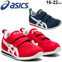 送料無料 キッズ ジュニア シューズ スニーカー 16-22.0cm 子供靴 アシックス asics SUKUSUKU スクスク アイダホ MINI JP 子ども 男の子 女の子 ベルクロ 運動靴 PRESCHOOLシリーズ くつ TUM185【取寄【返品不可