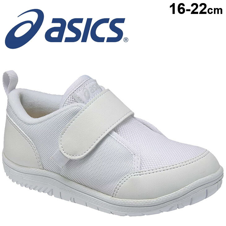 うわばき 16-22.0cm キッズ ジュニア スクール シューズ/アシックス asics SUKUSUKU スクスク 上履き CP MINI/小学生 園児 白靴 ホワイト 室内履き 学校 保育園 幼稚園 PRESCHOOLシリーズ くつ/TUU107