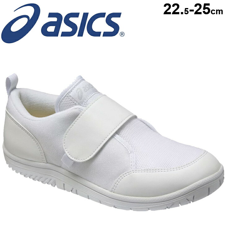 うわばき 22.5-25.0cm ジュニア キッズ スクール シューズ/アシックス asics SUKUSUKU スクスク 上履き CP BABY/小学生 中学生 白靴 ホワイト 室内履き 学校 JUNIORシリーズ くつ/TUU108【取寄】【返品不可】