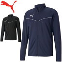 ジャージ 長袖 メンズ アウター/プーマ PUMA TEAMRISE トレーニング ジャケット/スポーツウェア トラックジャケット 男性 フルジップ 上着/65...