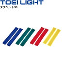 ^Oxg90 g[GCCg TOEI LIGHT wZ̈pi c NG[V Q[  i/B-2301yz