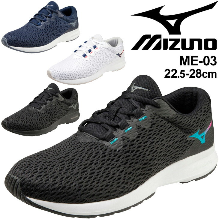 ウォーキングシューズ ME-03 ミズノ mizuno 3E相当 メンズ レディース メッシュ スニーカー ローカット 運動靴 くつ B1GE2152【取寄】【返品不可】