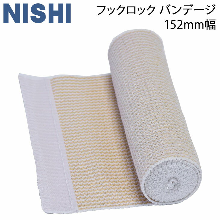 　 ◆ 商品詳細情報 ◆ ブランド ニシ【NISHI】 商品番号 KC2022 素材 ポリエステル、綿 サイズ (W)152mm×(L)約1.6m(最大約4.5mまで伸びます) ◆画像のカラーについて◆ 商品画像のカラーにつきましては、PC、モバイルなど閲覧環境等により実物のカラーと多少異なることもございます。 予めご理解のうえご注文を賜りますようお願いいたします。 ギフト対応【ニシ NISHI スポーツ ケア用品】 ◆フックロックバンデージは2タイプ→ [102mm幅] [152mm幅] ◆　商　品　説　明 ◆ □□□当店で販売しております商品はすべて【正規取扱品】です□□□ ニシ(NISHI)から、［フックロックバンデージ 152mm幅］です。 両面に面ファスナーが付いた伸縮性包帯です。 巻き始めで患部に合わせやすく、 巻き終わりではテープや包帯止めを使用しなくても固定できます。 アイスバックを当てたい位置へ固定するときなどにもお使いいただけます。 ※（両端部）面ファスナー