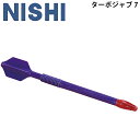 　 ◆ 商品詳細情報 ◆ ブランド ニシ【NISHI】 商品番号 NT5101B サイズ （L)70cm/重量：約400g 素材 本体／ポリエチレン、穂先／エラストマー ◆画像のカラーについて◆ 商品画像のカラーにつきましては、PC、モバイルなど閲覧環境等により実物のカラーと多少異なることもございます。 予めご理解のうえご注文を賜りますようお願いいたします。 ※メーカー希望小売価格はメーカーサイトに基づいて掲載しています (記載価格が税抜き価格になっている場合もございます)【ニシ NISHI ターボジャブ7 】 ◆　商　品　説　明 ◆ ニシスポーツ(NISHI)から、ターボジャブ7 です。 投げる楽しさを味わい、更にやり投げの基本動作を練習できるトレーニングアイテムです。 男子やり投の元世界記録保持者トム・ペトラノフ氏により設計、開発され、 アメリカ、イギリス、ドイツ、スウェーデンなど世界各国で広く採用されています。 ●用途 ・小・中学生、初心者に対するやり投げの導入、動機づけ ・中・上級者の技術矯正練習、ウオームアップ ・やり投の屋内技術練習 ・学校の体育授業や運動会 ・リハビリテーション ・的当て、的通し、飛距離コンテストなど、さまざまなレクリエーション ◇数種類の配色があるため、色の指定はできません。 ◇より長くご使用いただくために、穂先は早めに交換してください。 ◇コンクリート、アスファルトなどの舗装路上、全天候トラックや硬い地面、人工芝では投げないでください。 ◇修理対応はしていません ◇デザイン（色・模様）・仕様が変更される場合があります。 ◇穂先はネジ込み式のため、交換できます。 ●製品のパッケージ(外装)について● 本製品は、メーカーから入荷した状態で発送しております。 若干の箱汚れ、潰れ・破れ、ビニール袋破れがある場合がございますが、 製品には問題はありません。予めご了承くださいませ。