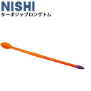 ◆ 商品詳細情報 ◆ ブランド ニシ Nishi 商品番号 T5106 サイズ (L)113cm 素材 本体／ポリエチレン、穂先／エラストマー ◆画像のカラーについて◆ 商品画像のカラーにつきましては、PC、モバイルなど閲覧環境等により実物のカラーと多少異なることもございます。 予めご理解のうえご注文を賜りますようお願いいたします。 ギフト対応 ※メーカー希望小売価格はメーカーサイトに基づいて掲載しています (記載価格が税抜き価格になっている場合もございます)【ニシ Nishi / ターボジャブロングトム】 ▼ターボジャブロングトムは2タイプ→ [500g] [600g] ◆　商　品　説　明 ◆ □□□当店で販売しております商品はすべて【正規取扱品】です□□□ ニシ(NISHI)から、「ターボジャブロングトム（600g）」です。 投げる楽しさを味わい、更にやり投げの基本動作を練習できるトレーニングアイテムです。 男子やり投の元世界記録保持者トム・ペトラノフ氏により設計、開発され、 アメリカ、イギリス、ドイツ、スウェーデンなど世界各国で広く採用されています。 ●用途 ・小・中学生、初心者に対するやり投げの導入、動機づけ ・中・上級者の技術矯正練習、ウオームアップ ・やり投の屋内技術練習 ・学校の体育授業や運動会 ・リハビリテーション ・的当て、的通し、飛距離コンテストなど、さまざまなレクリエーション ◇数種類の配色があるため、色の指定はできません。 ◇より長くご使用いただくために、穂先は早めに交換してください。 ◇コンクリート、アスファルトなどの舗装路上、全天候トラックや硬い地面、人工芝では投げないでください。 ◇修理対応はしていません ◇デザイン（色・模様）・仕様が変更される場合があります。 ◇ 穂先はネジ込み式のため、交換できます。 ●製品のパッケージ(外装)について● 本製品は、メーカーから入荷した状態で発送しております。 若干の箱汚れ、潰れ・破れ、ビニール袋破れがある場合がございますが、 製品には問題はありません。予めご了承くださいませ。