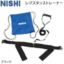 送料無料 トレーニングチューブ ハーネス 陸上競技 ニシ NISHI レジスタンス トレーナー/体育器具 トレーニングギア/T7411A【取寄【返品不可