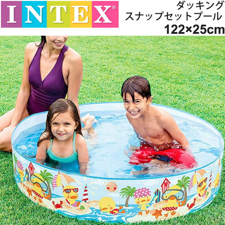 家庭用プール 円形 ビニールプール インテックス INTEX社 ダッキングスナップセットプール 122×25cm 水遊び 夏 キッズ 子供 子ども リングプール 庭/U-58477