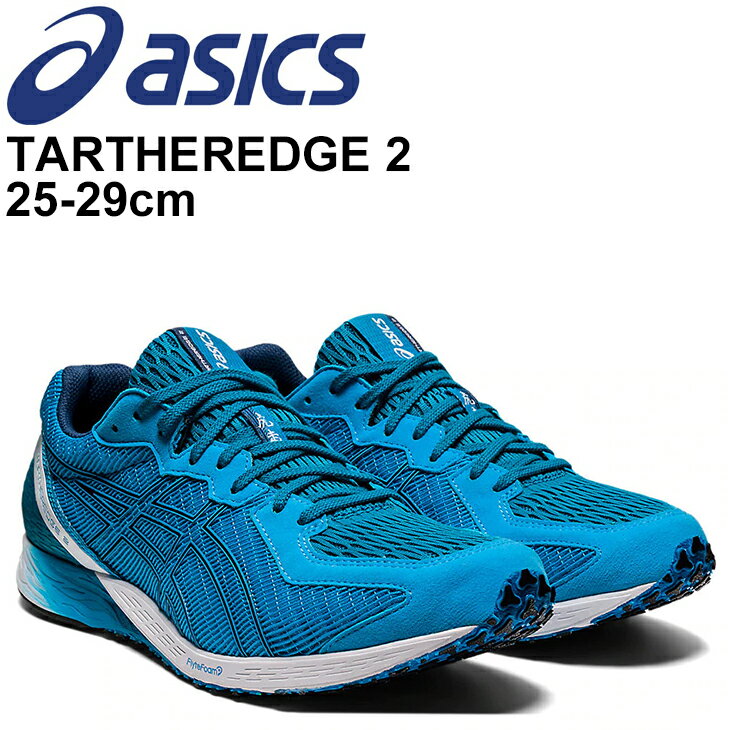 ランニングシューズ メンズ アシックス asics ターサーエッジ TARTHEREDGE 2 ワイドラスト/マラソン サブ3 レーシングシューズ 上級者 陸上 男性 陸上 トレーニング 部活 運動 スポーツシューズ/1011A855