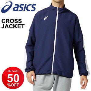 トレーニングウェア 薄手 ジャージ メンズ アシックス ASICS クロスジャケット/スポーツウェア アウター 男性 上着 吸汗速乾/2031B241