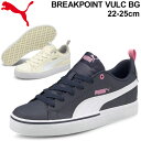 スニーカー レディース コートシューズ プーマ PUMA ブレークポイント VULC BG/コートタイプ ローカット 女性 スポーツカジュアル タウンユース 普段使い 運動靴 くつ/373633-