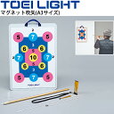 マグネット吹矢(A3サイズ) 1セット トーエイライト TOEI LIGHT 体つくり レクリエーションスポーツ 体育器具 用具/B-2303【取寄】