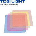 ◆ 商品詳細情報 ◆ ブランド トーエイライト TOEI LIGHT 商品番号 B-2306 カラー 4枚1組(青・ピンク・オレンジ・イエロー各1枚) サイズ 約60cm×約60cm 素材 ナイロン ◆画像のカラーについて◆ 商品画像のカラーにつきましては、PC、モバイルなど閲覧環境等により実物のカラーと多少異なることもございます。 予めご理解のうえご注文を賜りますようお願いいたします。 ギフト対応 ※メーカー希望小売価格はメーカーサイトに基づいて掲載しています (記載価格が税抜き価格になっている場合もございます)【トーエイライト TOEI LIGHT / 浮遊スカーフ】 ▼サイズ違いはこちら▼ [浮遊スカーフ45(3色1組/約45cm×約45cm)] ◆　商　品　説　明 ◆ □□□当店で販売しております商品はすべて【正規取扱品】です□□□ トーエイライト(TOEILIGHT)から、レクリエーションスポーツ用品 浮遊スカーフ60(4色1組) です。 上空からゆったりとした動きで落ちてきますから、 子どもから大人まで上に投げてキャッチしたり、 交互に投げたりと身体機能の向上に楽しく参加することができます。 ●4枚1組(青・ピンク・オレンジ・イエロー各1枚) ●約60cm×約60cm ●ナイロン ●製品パッケージ(外装)について● 本製品は、メーカーから入荷した状態で発送しております。 若干の箱汚れ、破れ、ビニール袋の破れ等がある場合がございますが、製品に問題はありません。 あらかじめ、ご了承くださいませ。