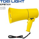 拡声器TS634 ホイッスル付き トーエイライト TOEI LIGHT 電池式 体育用品 メガホン 学校 備品 用具/B-2414【取寄】(3)