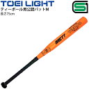 送料無料 ティーボール用公認バットM 競技向き 75cm トーエイライト TOEI LIGHT ボール運動 SGマーク 学校体育 幼児教育品 用品 用具 球技/...