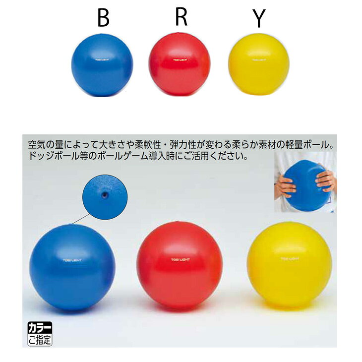 ���եȥ��å�������ܡ���21 �ȡ������饤�� TOEI LIGHT ľ����20��21cm �ΤĤ��� �ܡ���ͷ�� �ܡ��뱿ư �ΰ����� �ع������� �Ѷ�/B-3971�ڼ��ۡڥ��ե��Բġ�