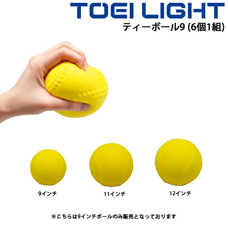 eB[{[p E^{[ 9C` g[GCCg TOEI LIGHT eB[{[9(61g) /x[X{[^{[^ wZ̈ c p Z/B-6167yz