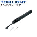 空気入れ ボール用 トーエイライト TOEILIGHT ダブルアクションポンプ 体育用品 器具 用具/B-6397【取寄】